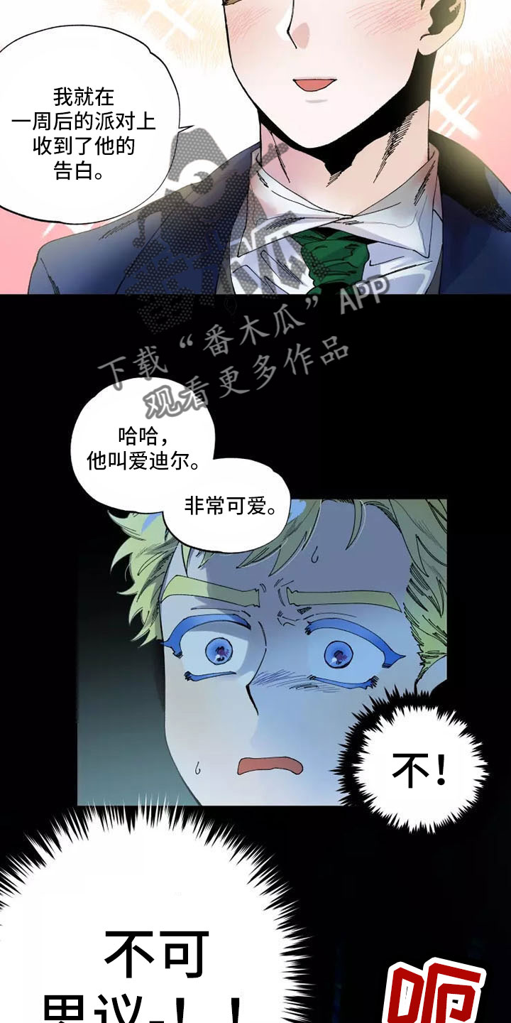 第65章：晕过去4