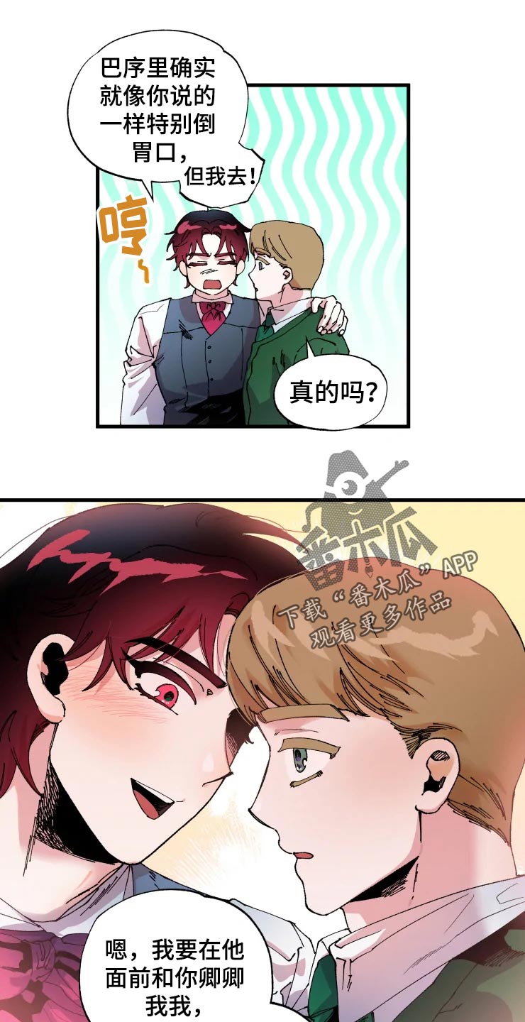 第49章：军官们的派对2