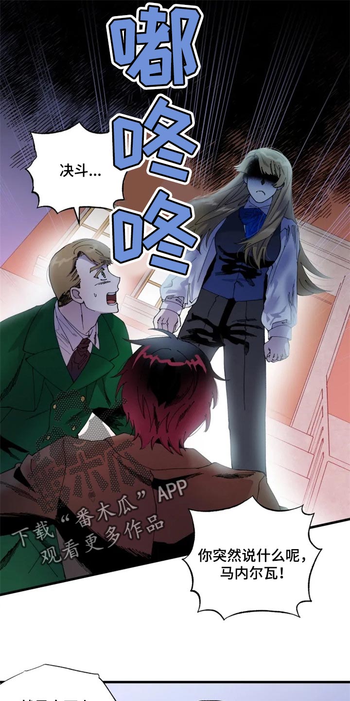 第37章：教你用剑0