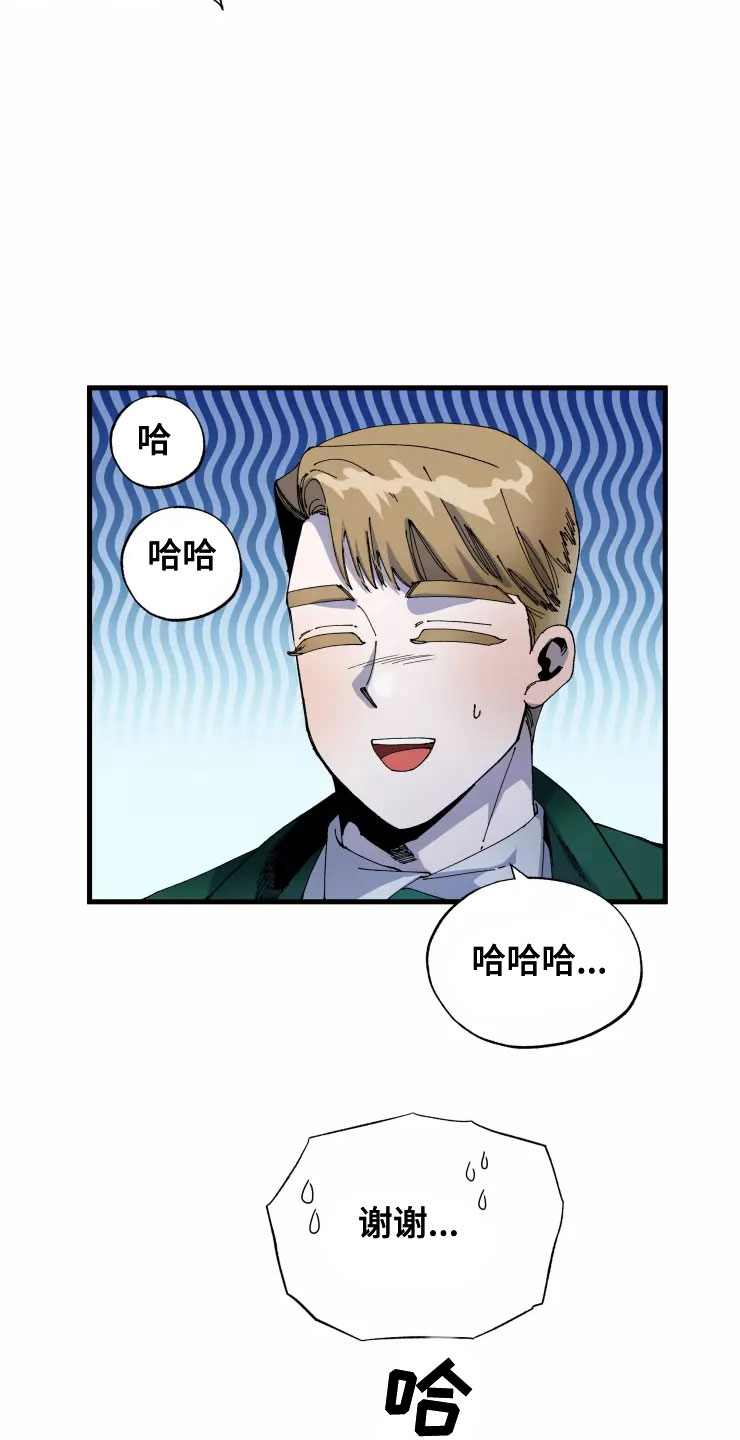 第68章：太过分了3