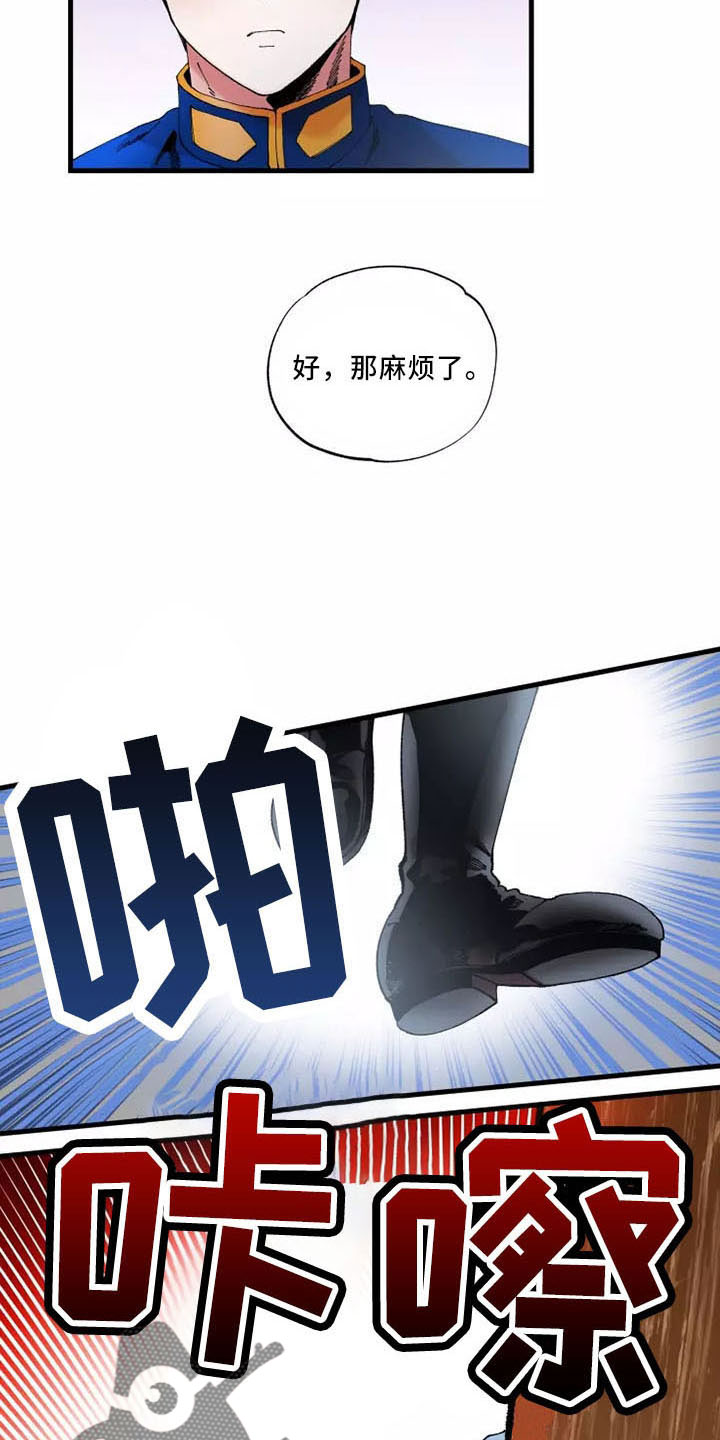 第63章：就是我4