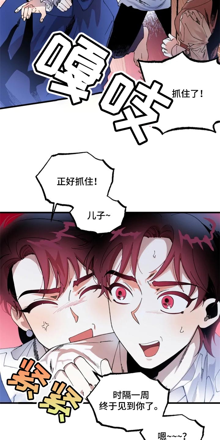 第31章：改正缺点的机会3