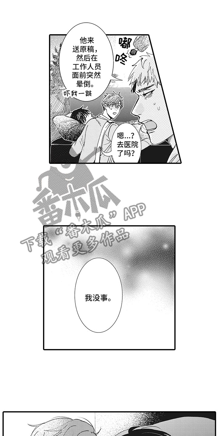 第25章：秀恩爱1