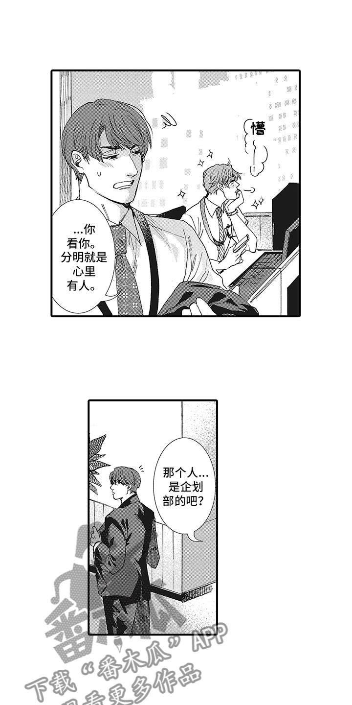 第15章：太好了3