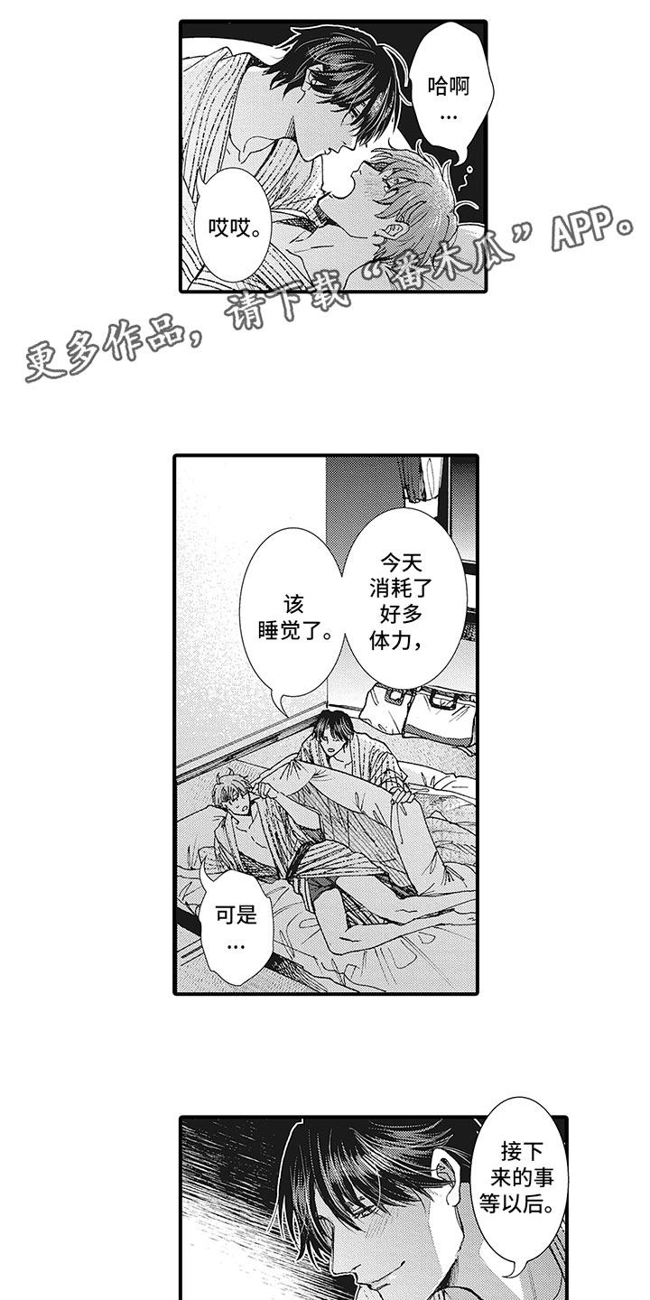 第14章：不是男友0