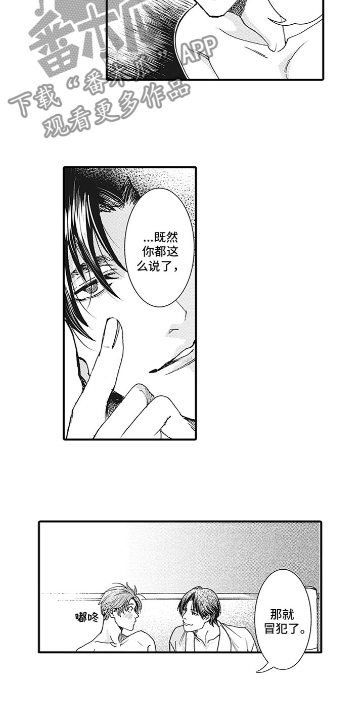 第4章：等待王子3