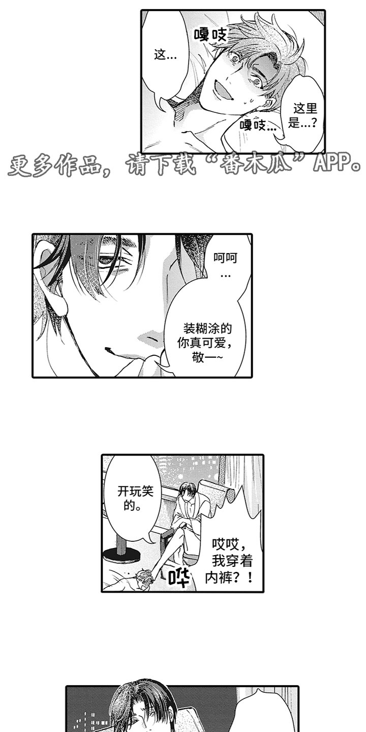 第4章：等待王子0