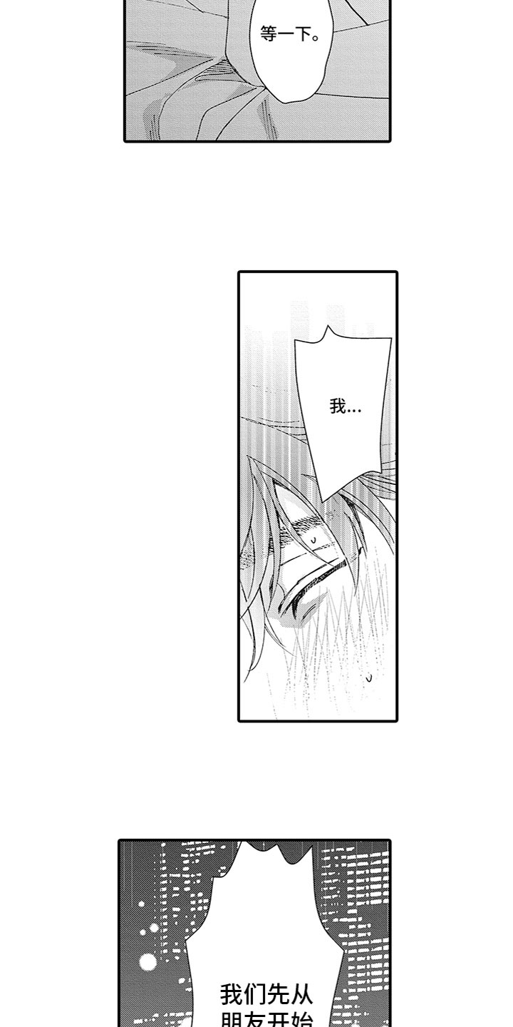 第5章：没联系4