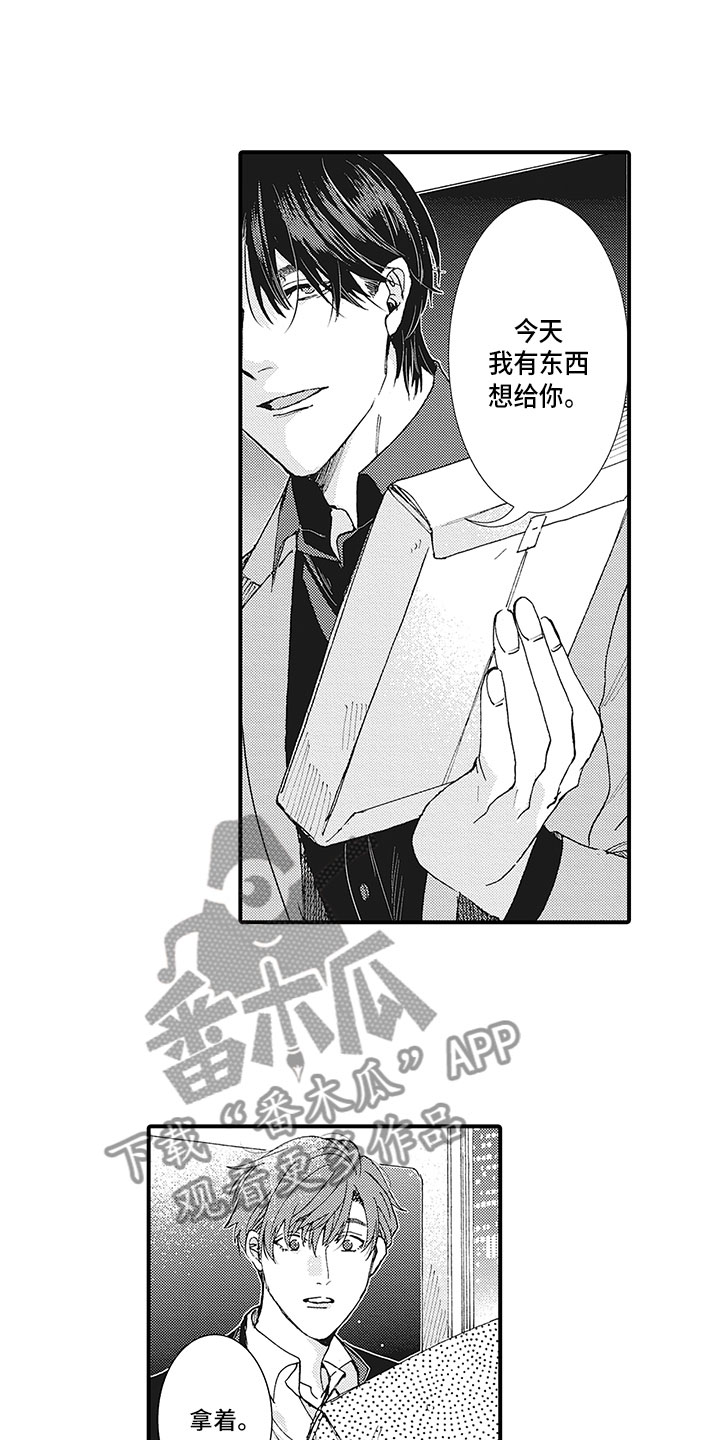 第23章：献给你2