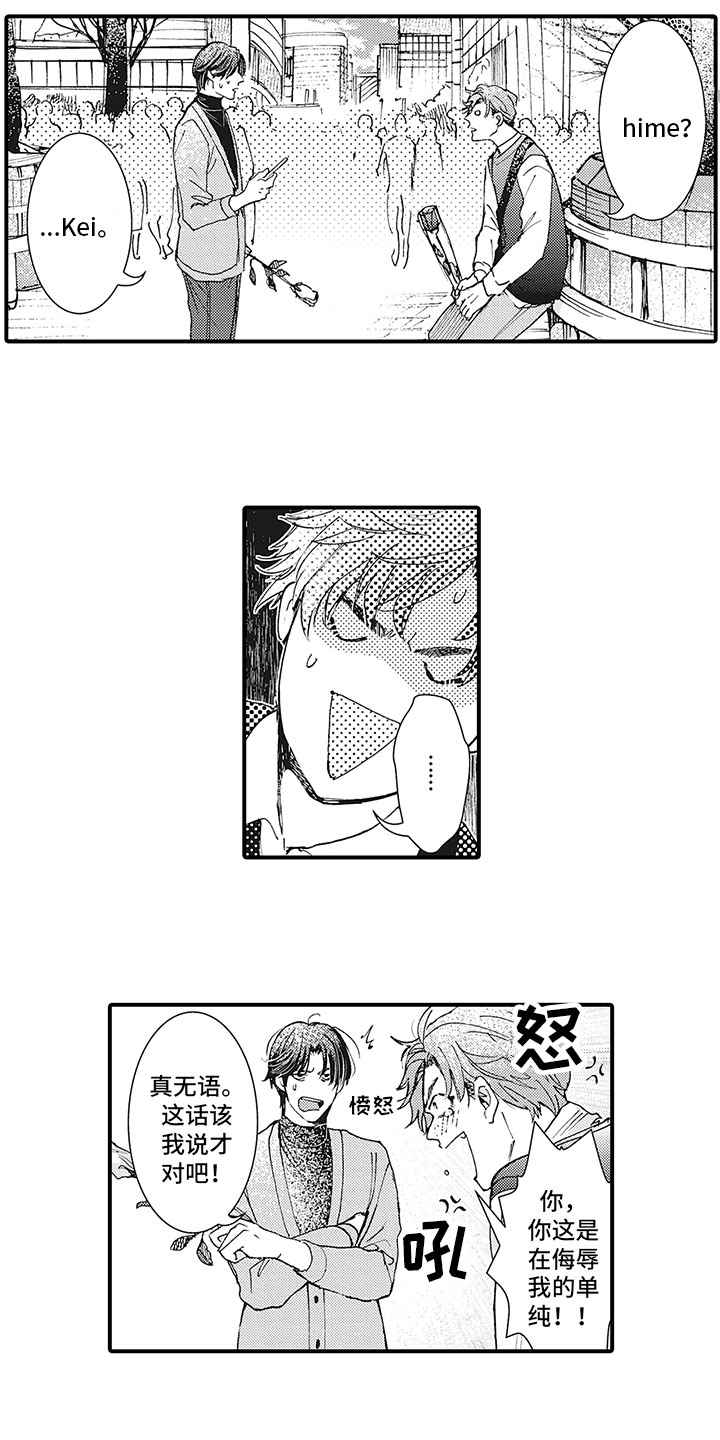 第3章：过一天0