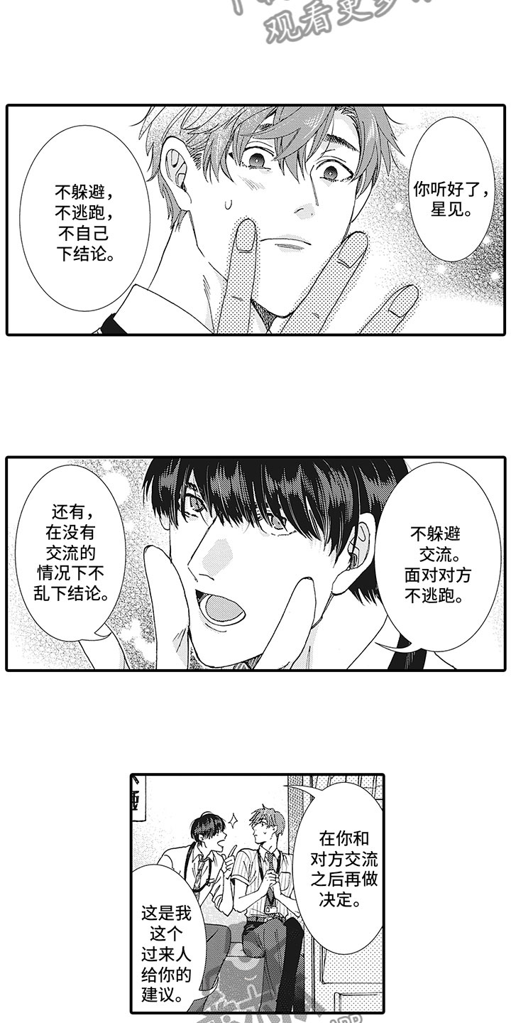 第22章：共进晚餐2