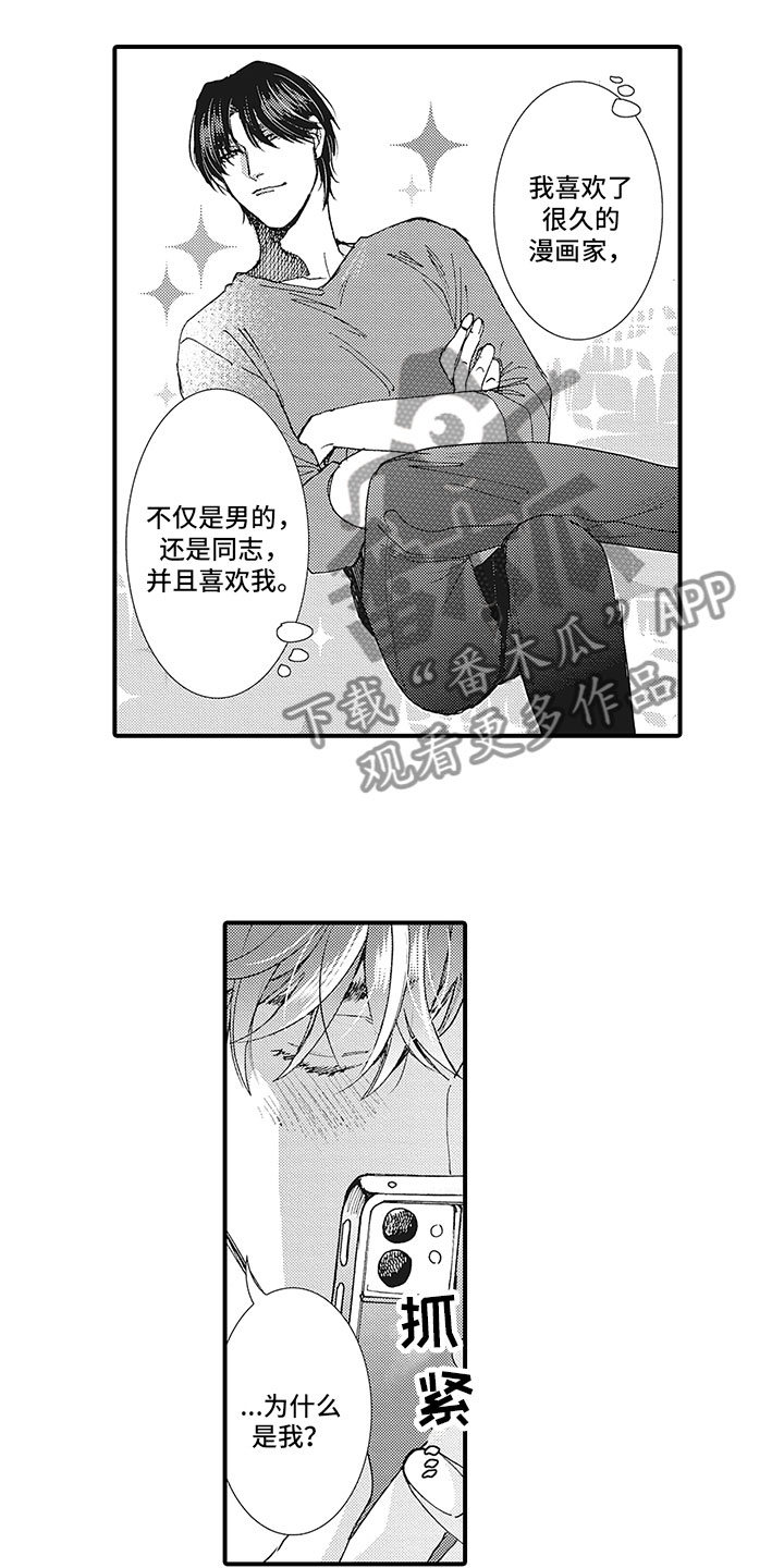 第15章：太好了2