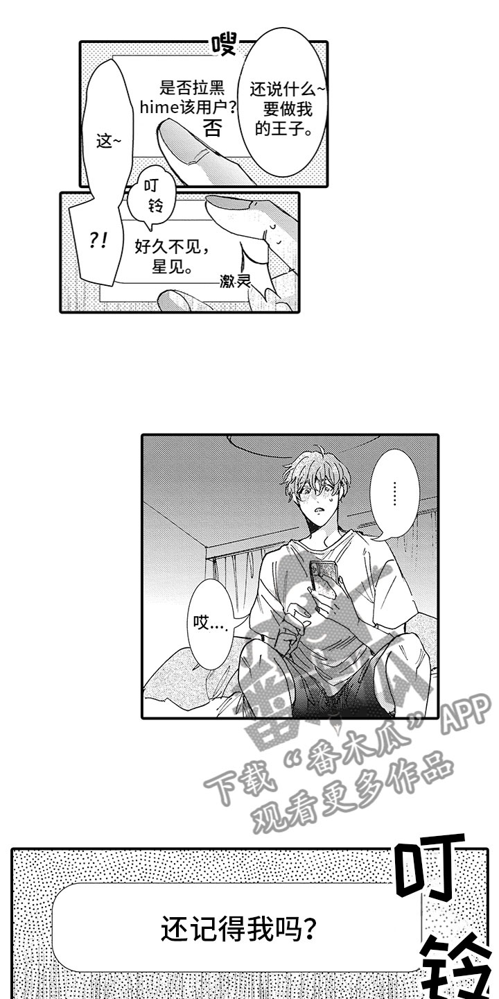 第6章：去找他1