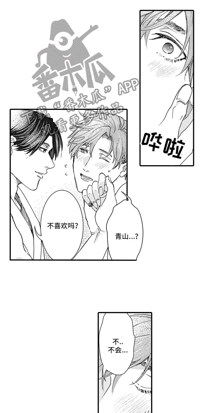 第4章：等待王子4