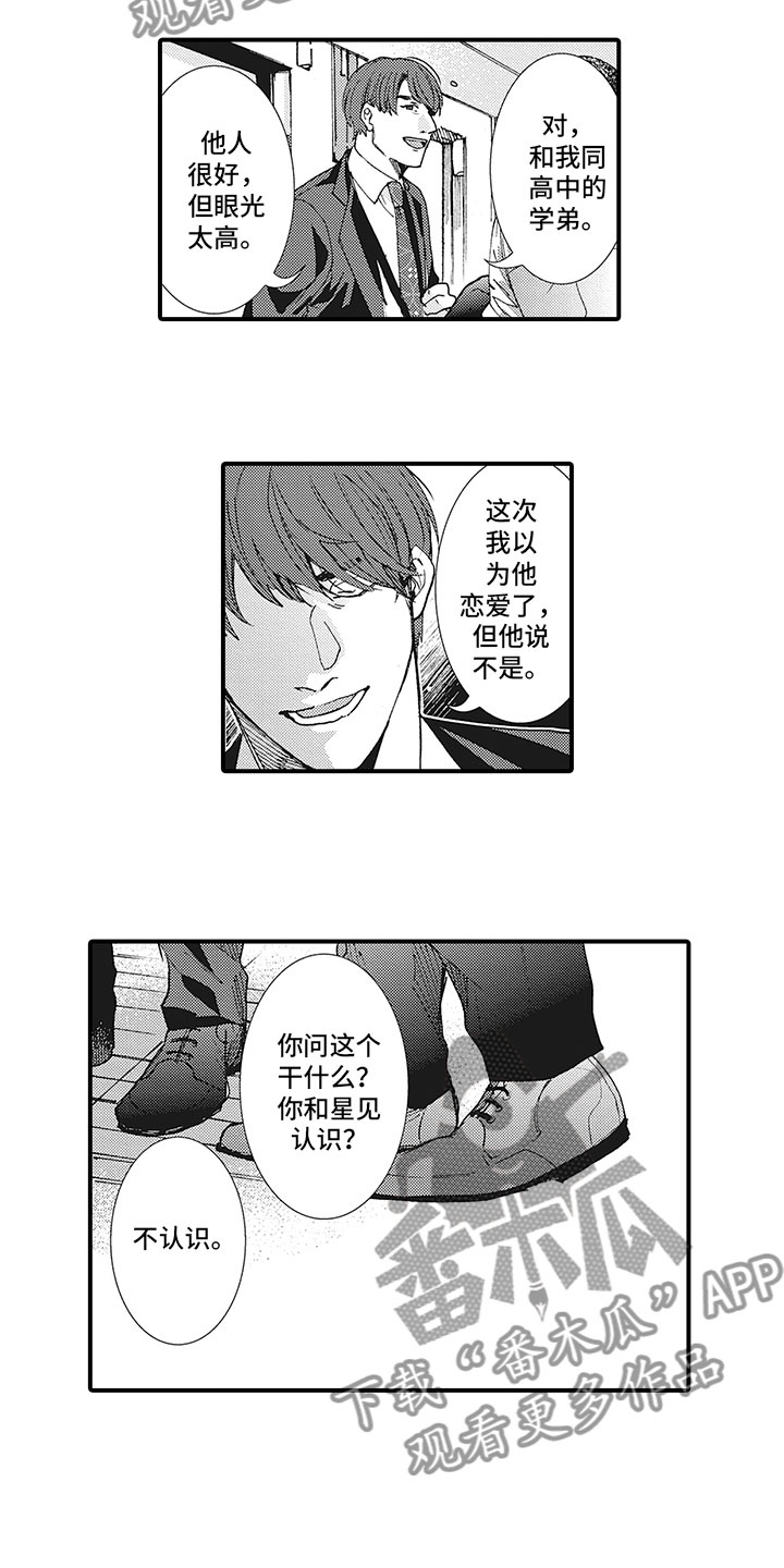 第15章：太好了4