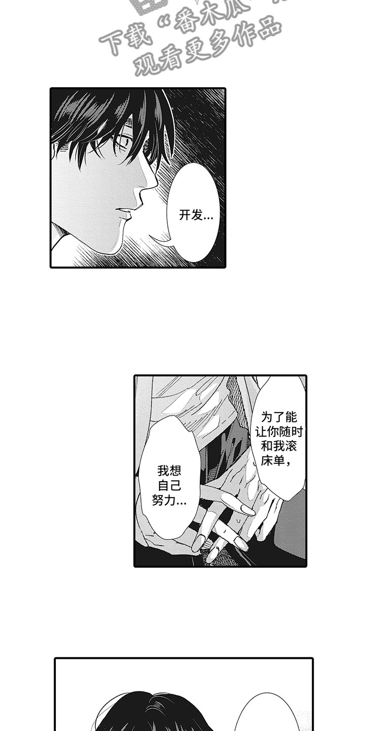 第26章：有压力吗？3