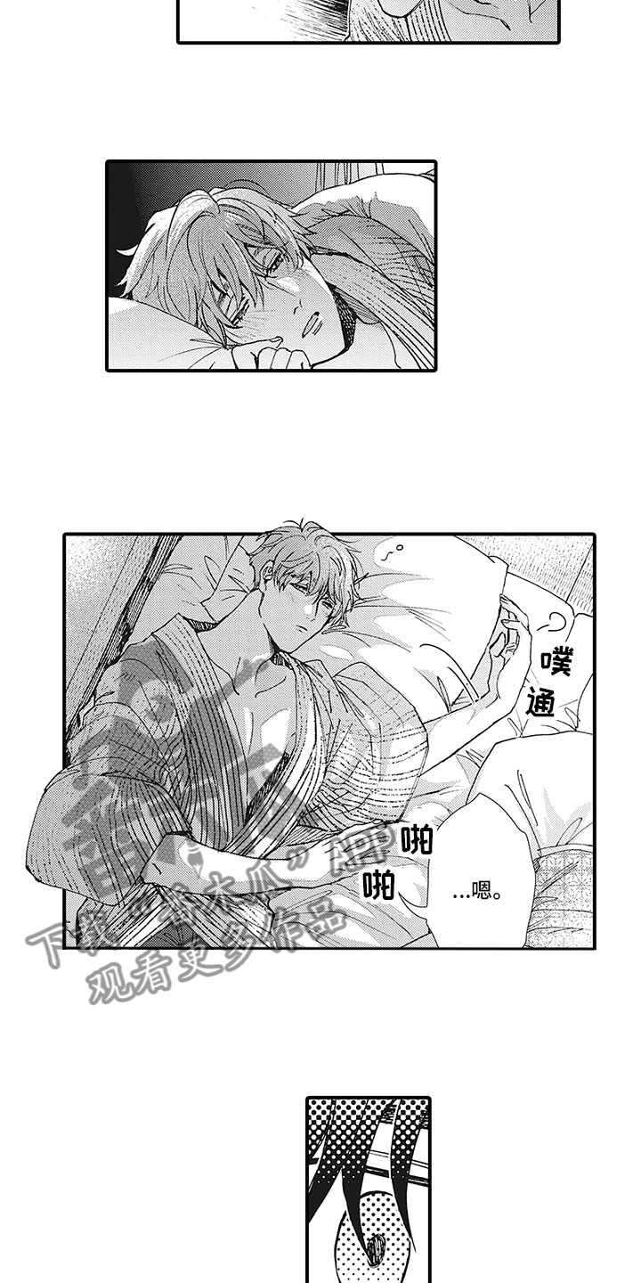 第14章：不是男友1