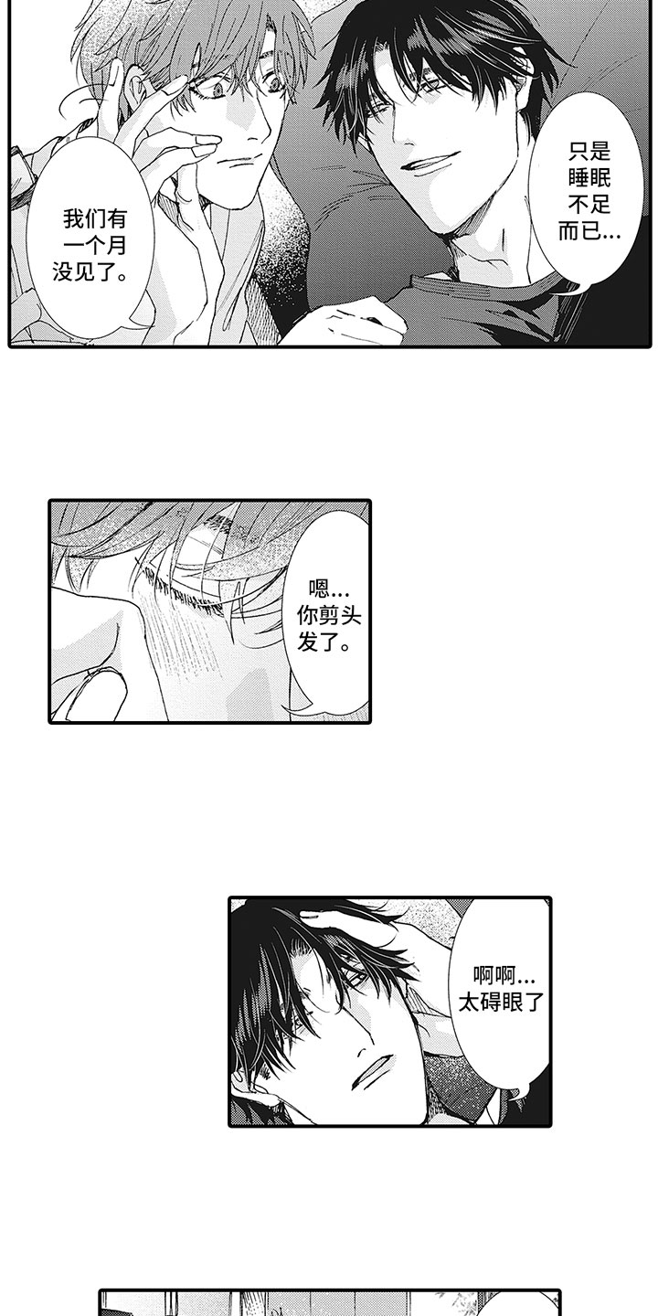 第25章：秀恩爱2