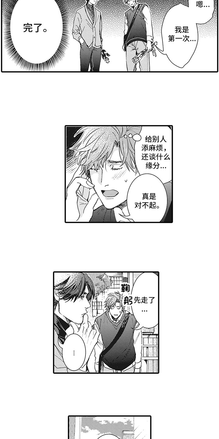 第3章：过一天3