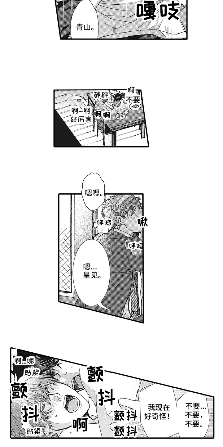 第29章：我喜欢你（完结）4