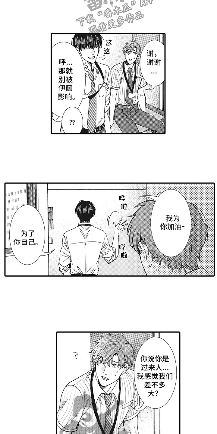 第22章：共进晚餐3