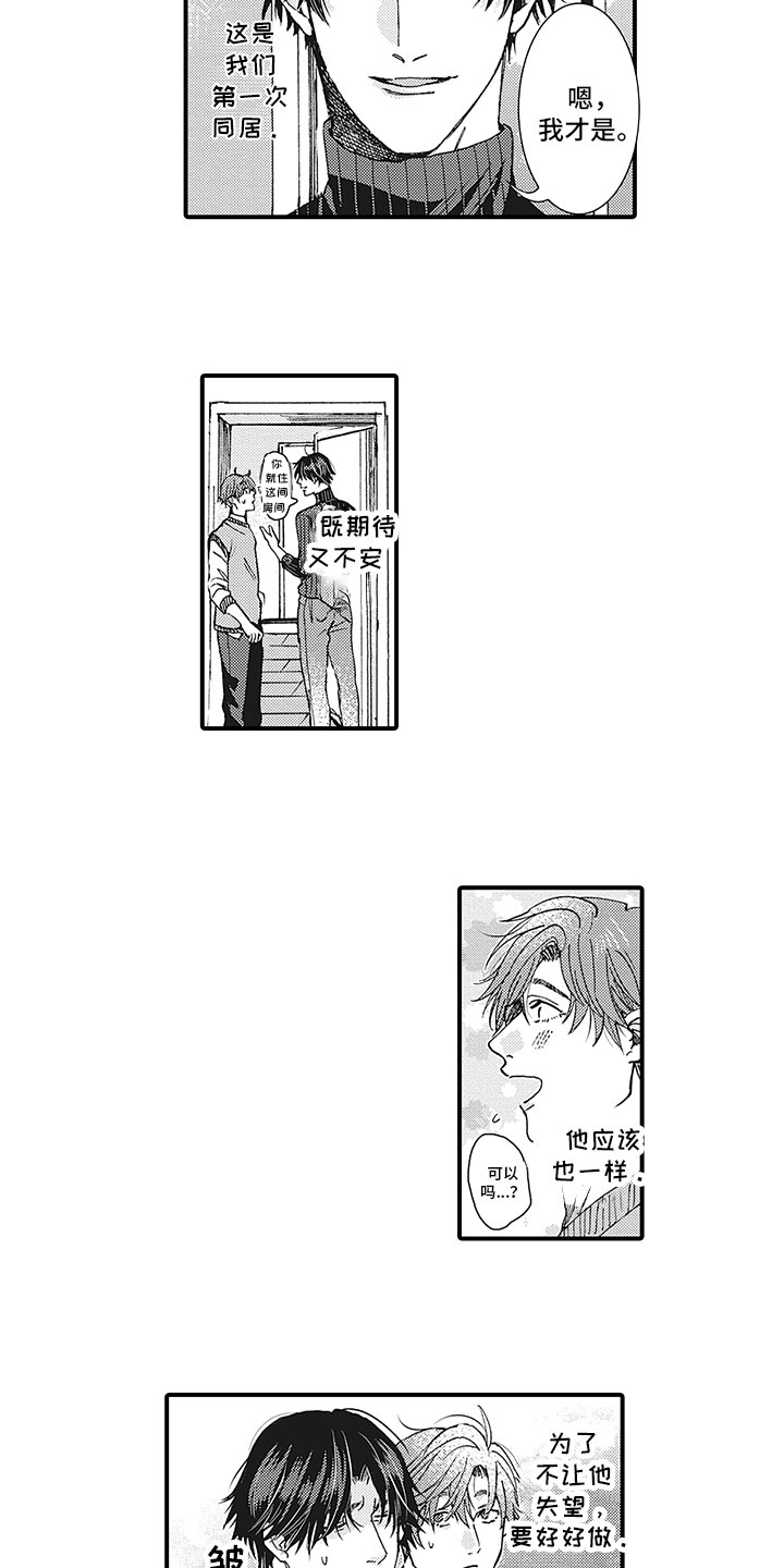 第29章：我喜欢你（完结）1