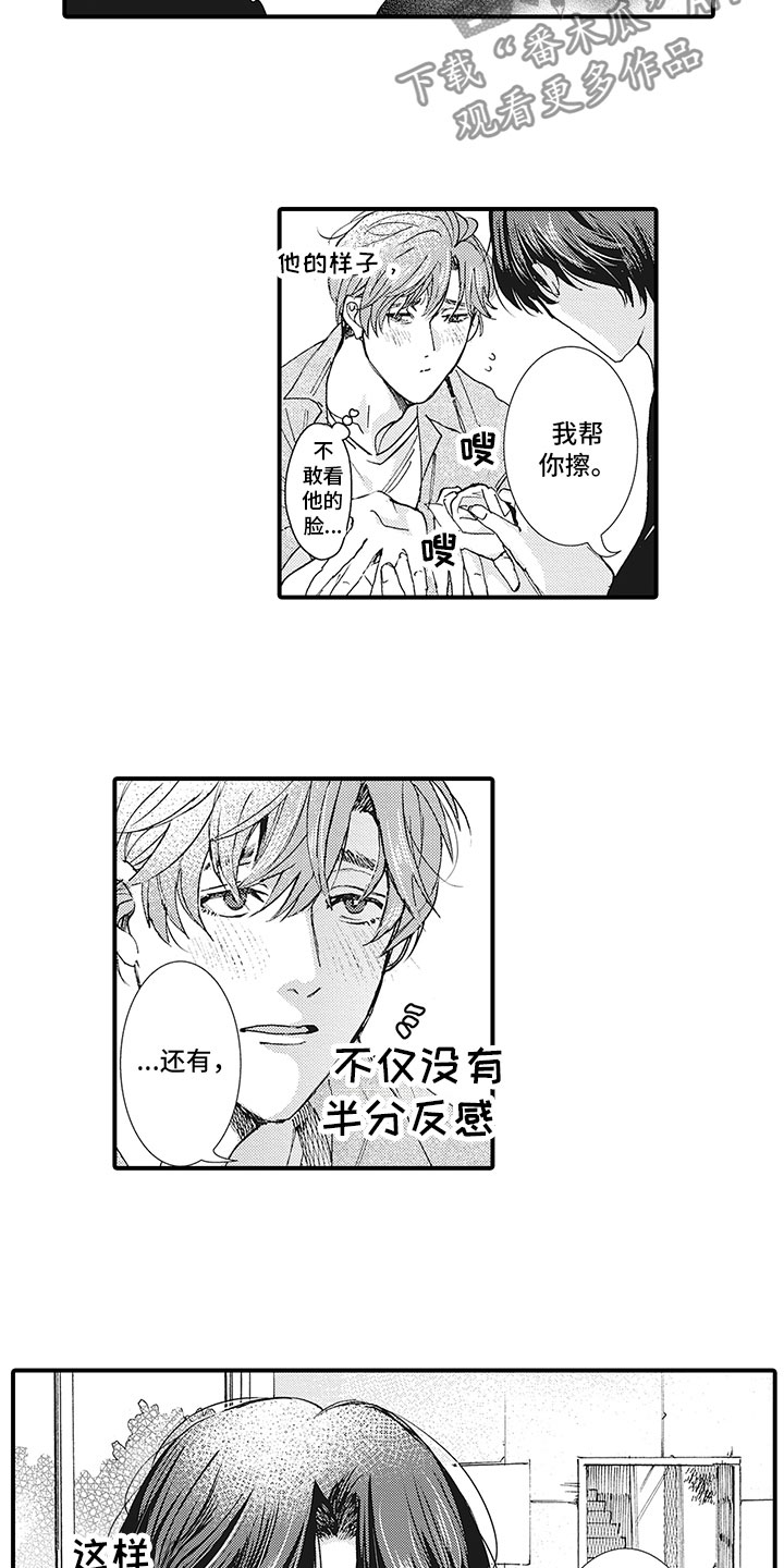 第8章：后知后觉2