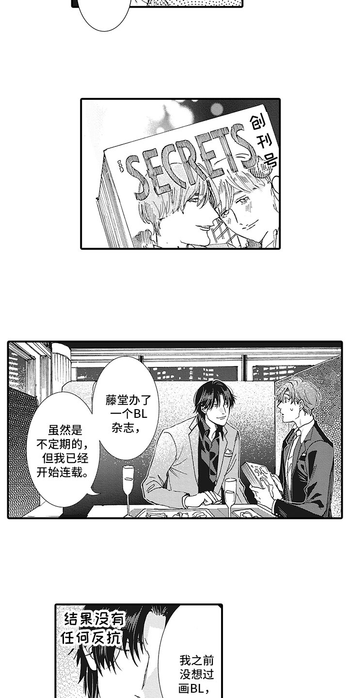 第23章：献给你3