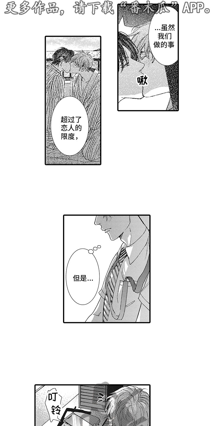 第15章：太好了0