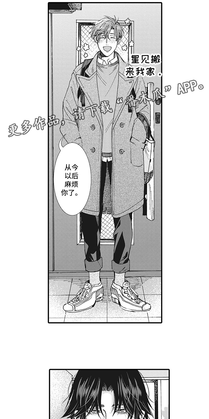 第29章：我喜欢你（完结）0