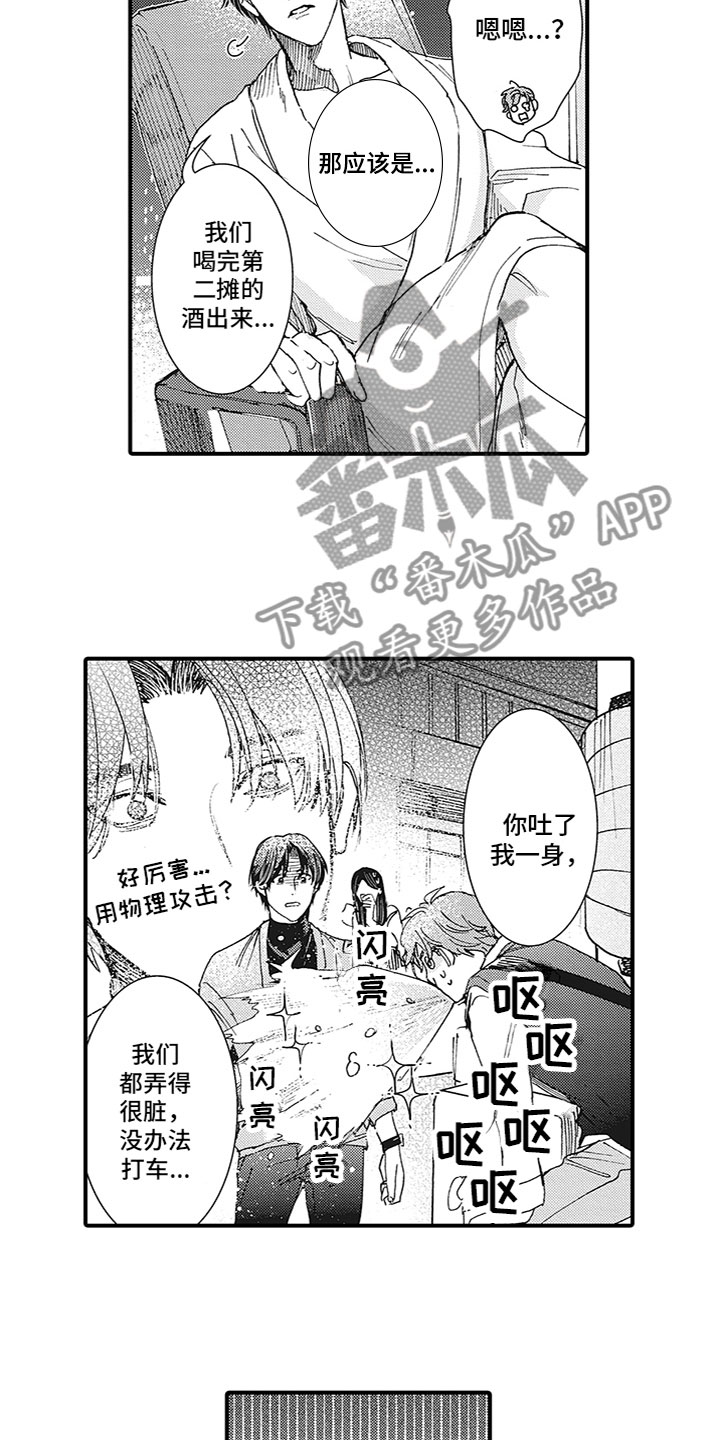 第4章：等待王子1