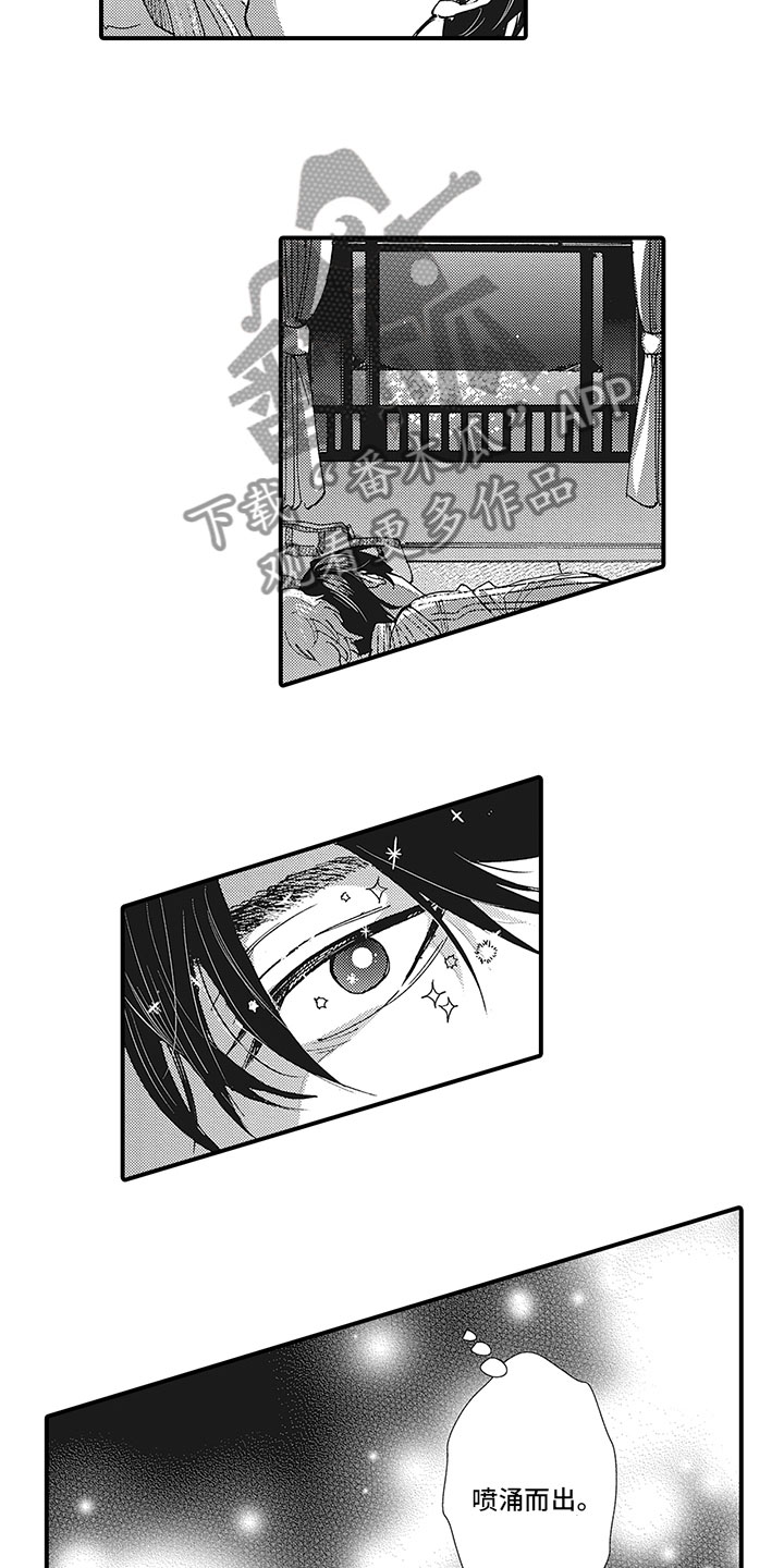 第14章：不是男友3