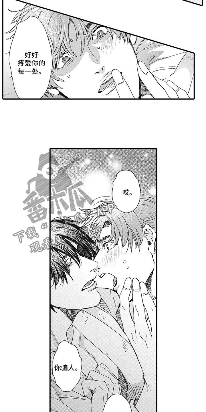 第5章：没联系3