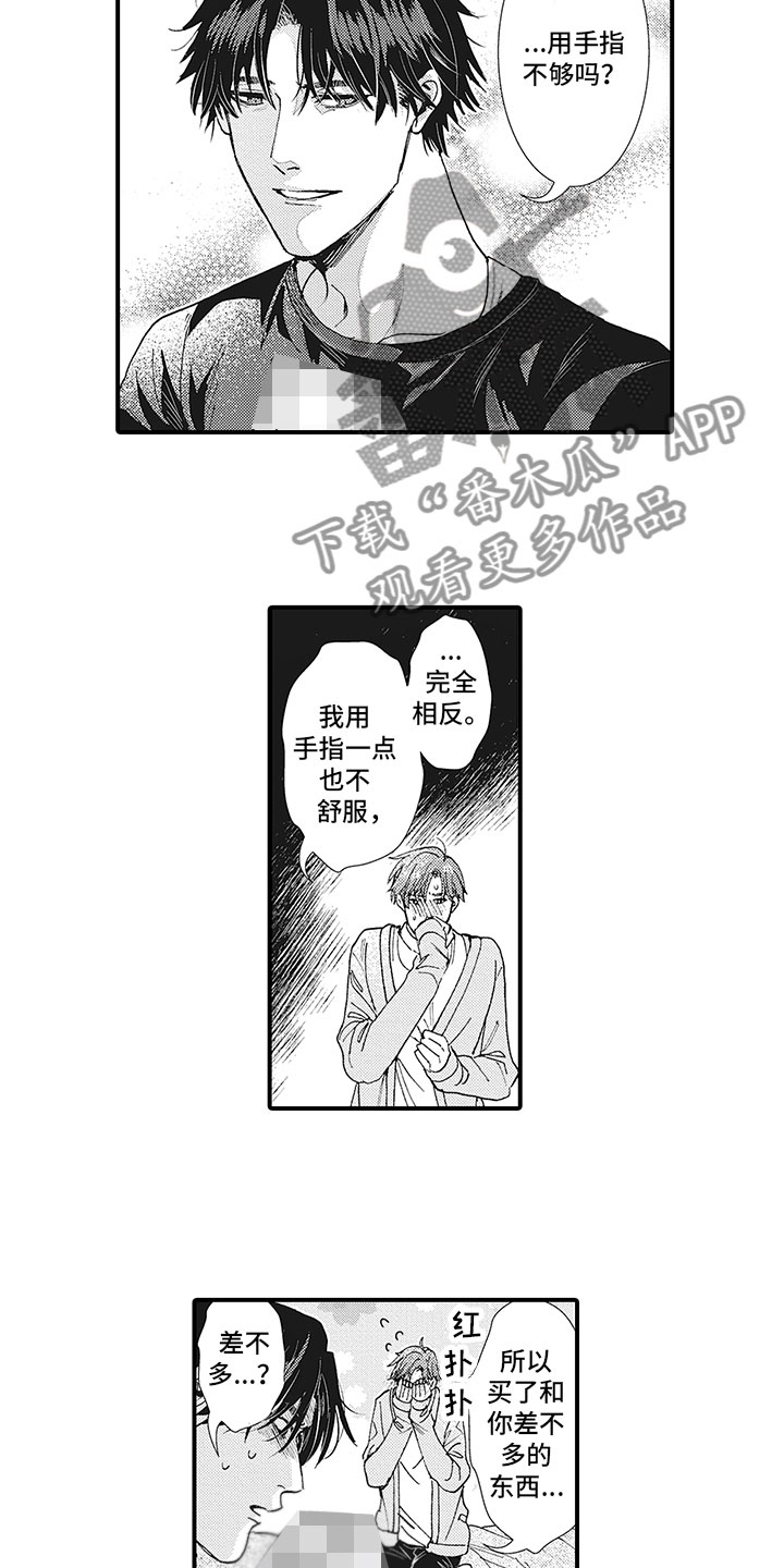 第26章：有压力吗？4