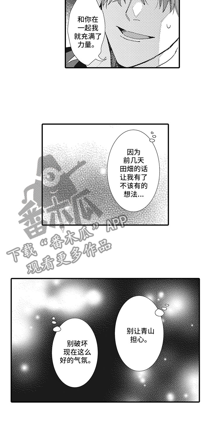 第23章：献给你1