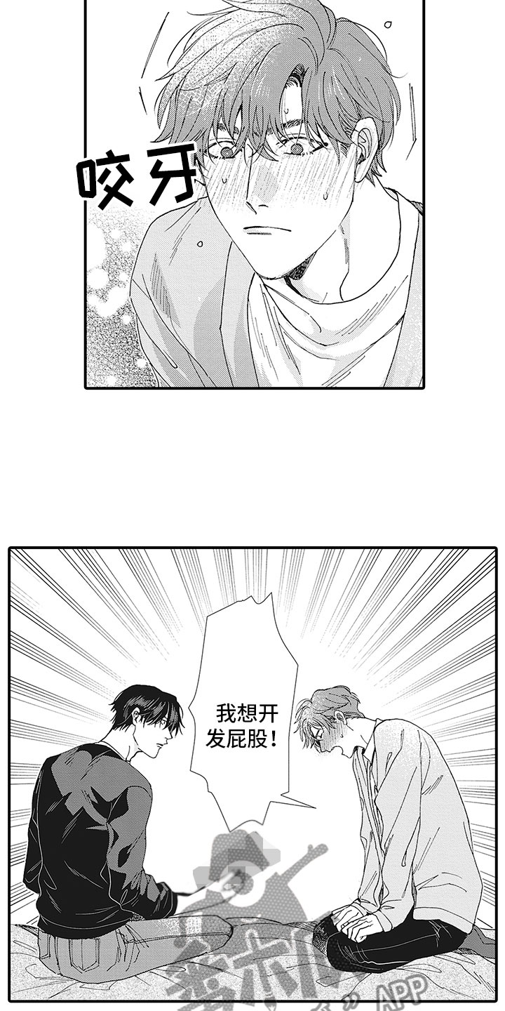 第26章：有压力吗？2