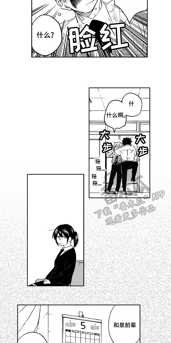 第21章：恋人【完结】4