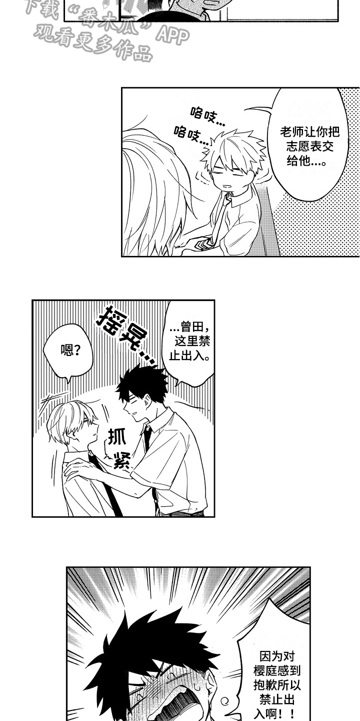 第21章：恋人【完结】3