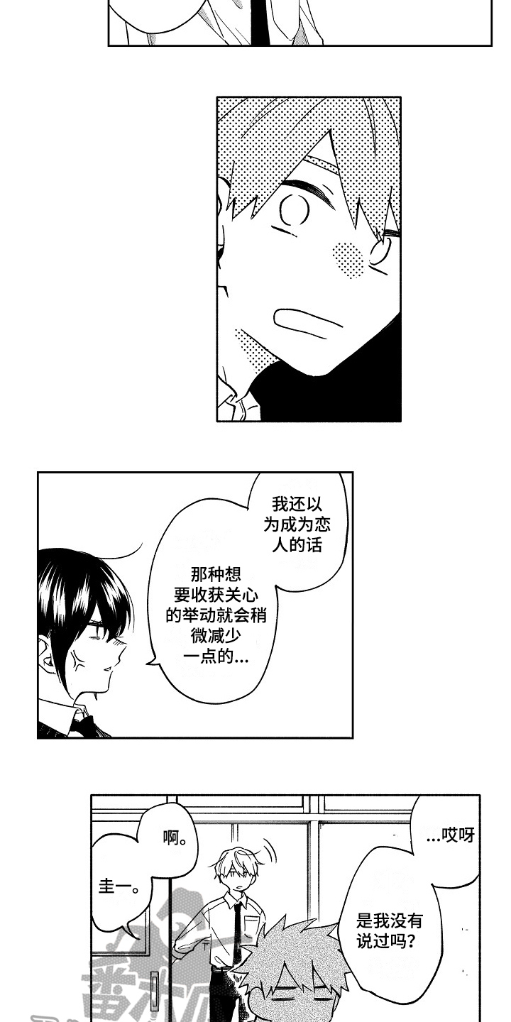 第21章：恋人【完结】2