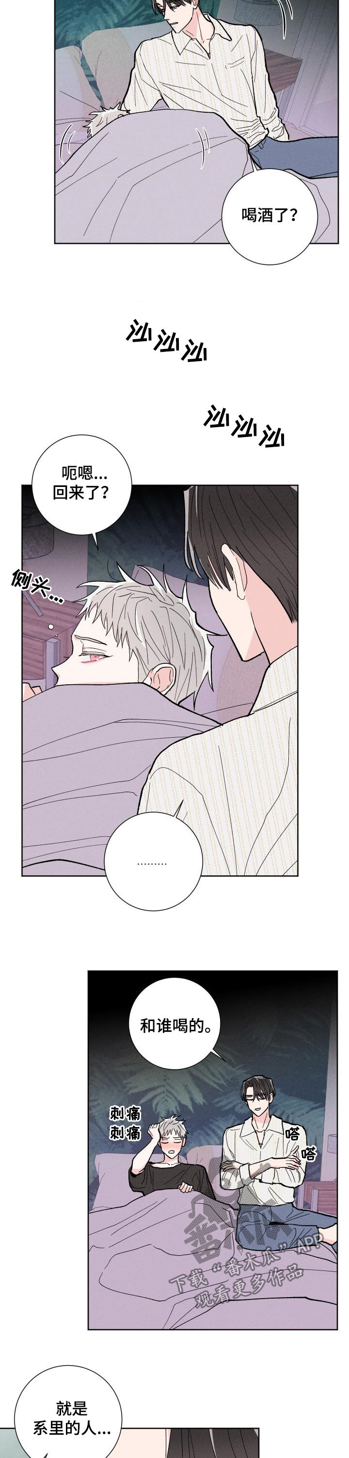 第81章：【番外】路还长2