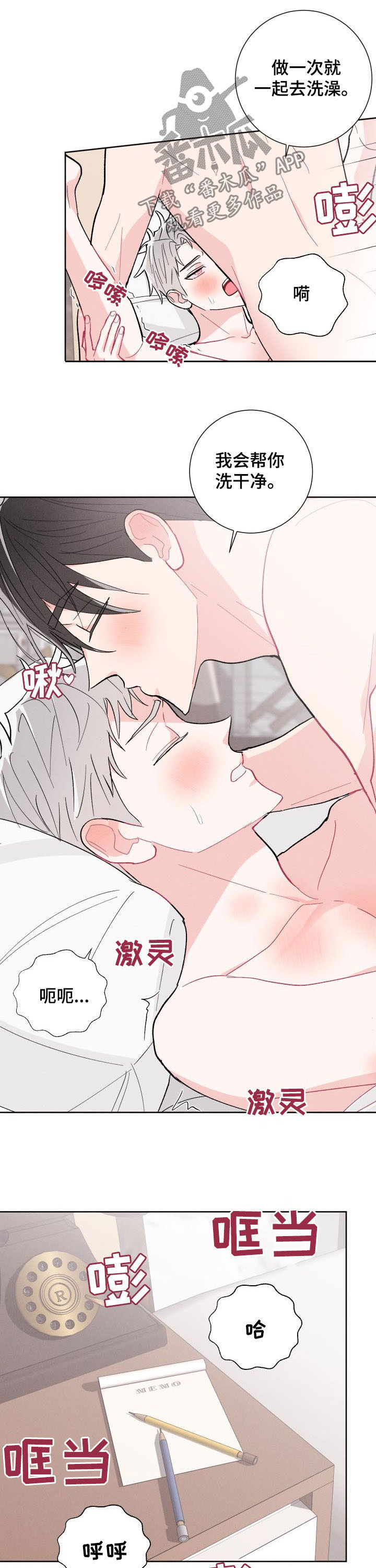 第89章：【番外】真奇怪4