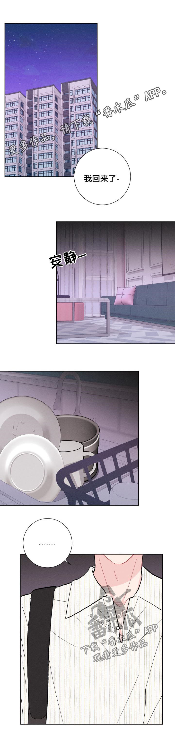 第81章：【番外】路还长0