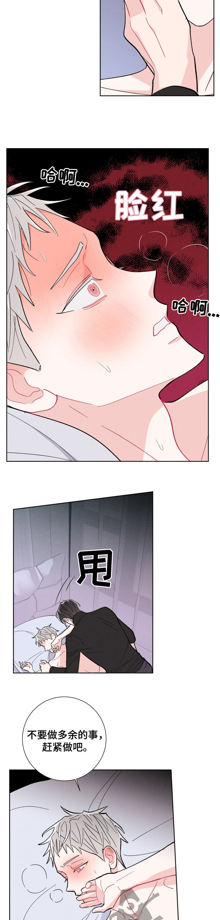 第69章：要带走的是我4