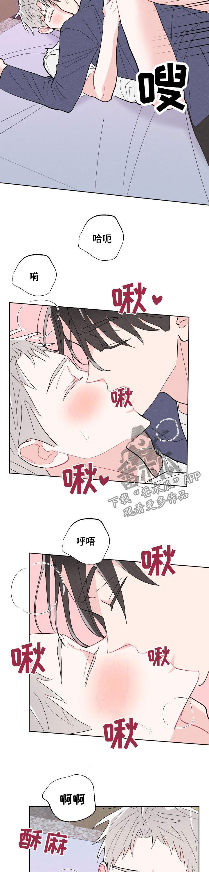 第87章：【番外】让人疯狂4