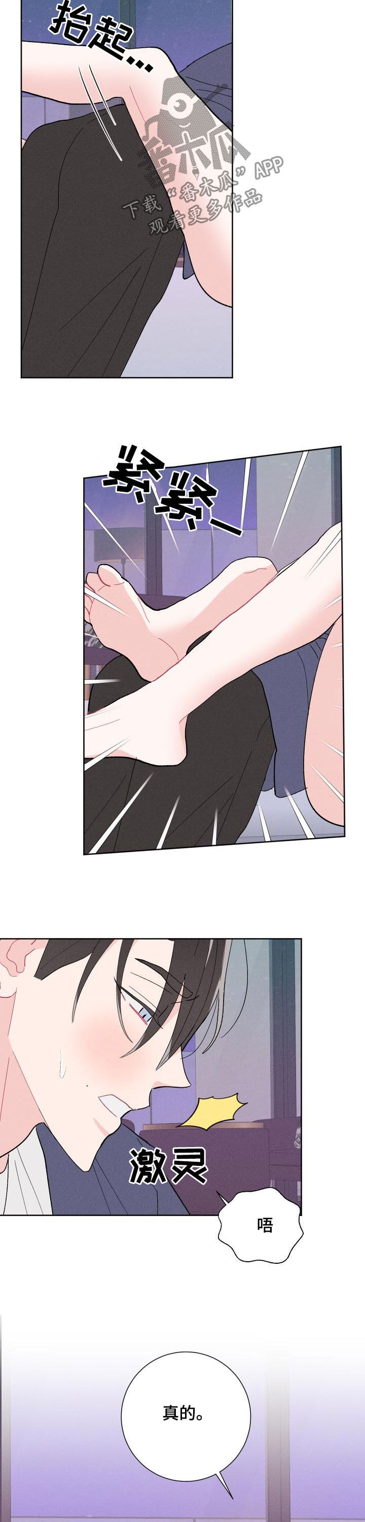 第87章：【番外】让人疯狂1