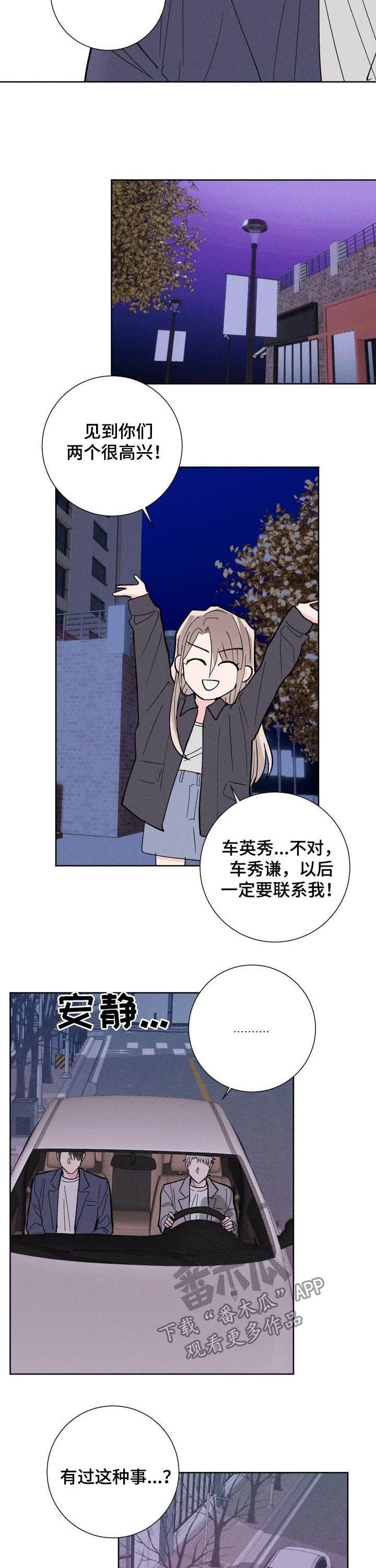 第84章：【番外】酒店3