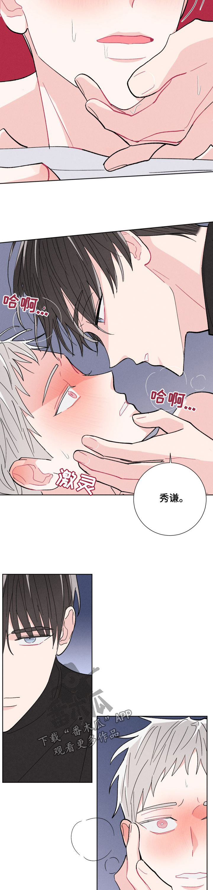 第69章：要带走的是我3