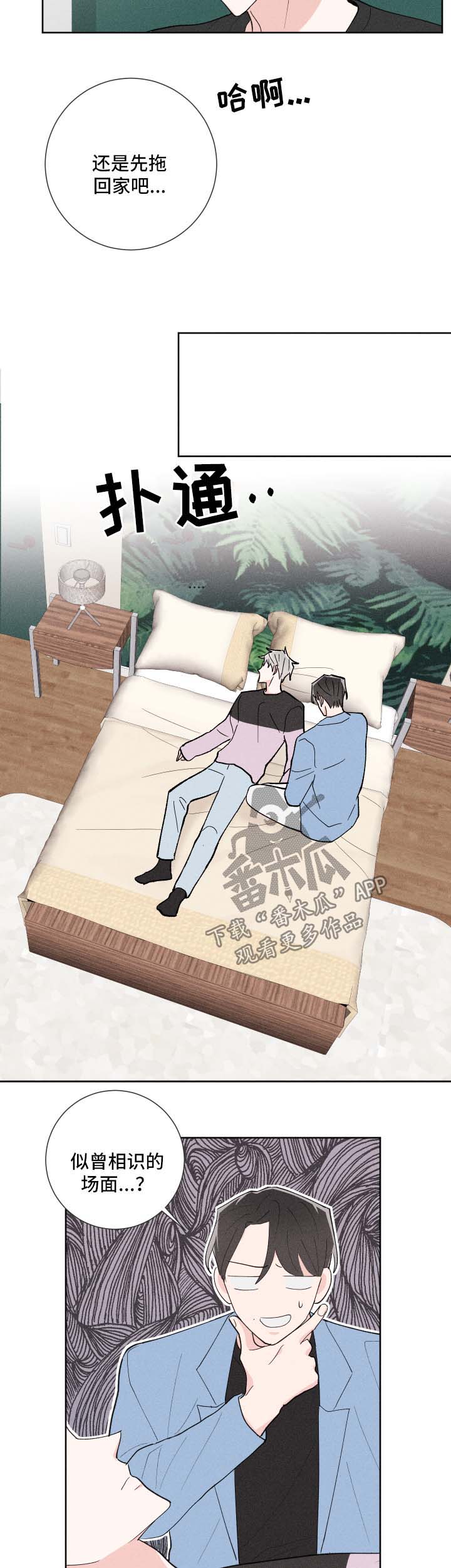 第29章：管闲事2