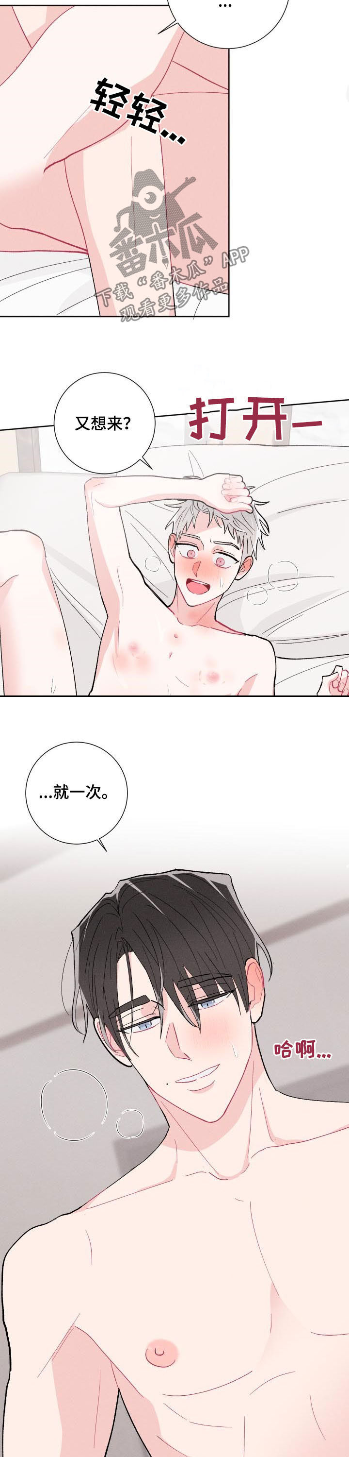 第89章：【番外】真奇怪2