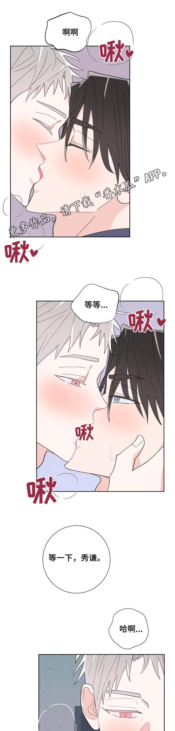 第86章：【番外】是真的吗0